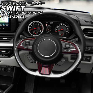 XeAOzC[Jo[ XYL XCtg ZCDDS/ZDDDS/ZCEDS/ZDEDS 2023N12` bhJ[{ ABS F1Zbg(3) AP-IT3711-RDC steering wheel cover