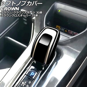 VtgmuJo[ g^ NE 30n 2023N11` ubN ABS F1Zbg(2) Shift knob cover