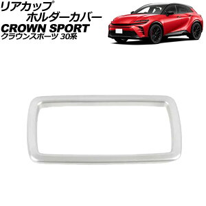 AJbvz_[Jo[ g^ NEX|[c 30n 2023N11` }bgVo[ XeX AP-IT3725-MSI Rear cup holder cover