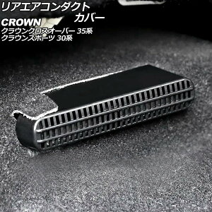 AGAR_NgJo[ g^ NEX|[c 30n 2023N11` ubN ABS F1Zbg(2) Rear air condact cover