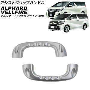 AVXgObvnh g^ At@[h/Ft@CA 30n 2015N01`2023N06 Vo[ A~ F1Zbg(2) AP-IT3739-SI Assist grip handle