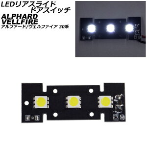 LEDAXChhAXCb` g^ At@[h/Ft@CA 30n 2015N01`2023N06 zCg SMD3A AP-RL155-WH rear sliding door switch