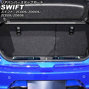 Aop[XebvK[h XYL XCtg ZCDDS/ZDDDS/ZCEDS/ZDEDS 2023N12` ubN XeX F1Zbg(2) AP-SG383-BK Rear bumper step guard
