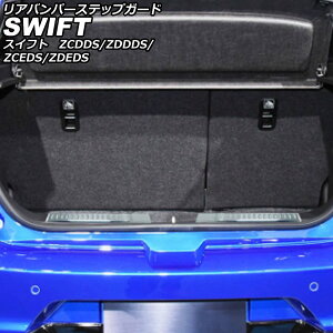 Aop[XebvK[h XYL XCtg ZCDDS/ZDDDS/ZCEDS/ZDEDS 2023N12` Vo[ XeX F1Zbg(2) AP-SG383-SI Rear bumper step guard