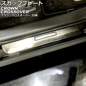 XJbtv[g O g^ NENXI[o[ 35n 2022N09` Vo[ XeX F1Zbg(4) AP-SG387-SI scuff plate outside