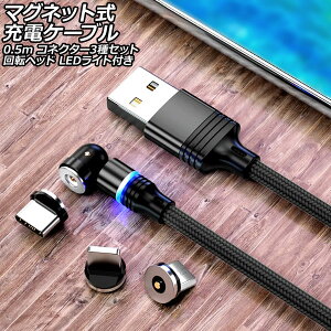 }Olbg[dP[u ubN 0.5m RlN^[3Zbg ]wbh LEDCgt AP-UJ1039-BK-50CM magnetic charging cable