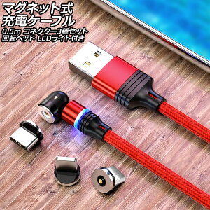 }Olbg[dP[u bh 0.5m RlN^[3Zbg ]wbh LEDCgt AP-UJ1039-RD-50CM magnetic charging cable