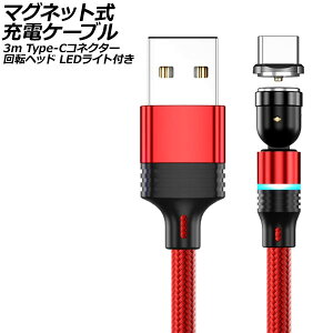 }Olbg[dP[u bh 3m Type-CRlN^[ ]wbh LEDCgt AP-UJ1040-RD-3M magnetic charging cable