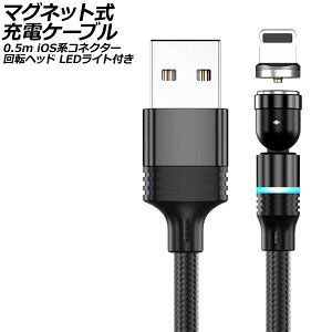 }Olbg[dP[u ubN 0.5m iOSnRlN^[ ]wbh LEDCgt AP-UJ1041-BK-50CM magnetic charging cable
