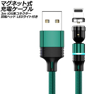 }Olbg[dP[u O[ 3m iOSnRlN^[ ]wbh LEDCgt AP-UJ1041-GR-3M magnetic charging cable