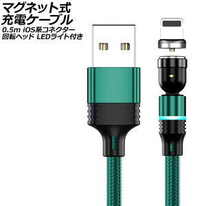 }Olbg[dP[u O[ 0.5m iOSnRlN^[ ]wbh LEDCgt AP-UJ1041-GR-50CM magnetic charging cable