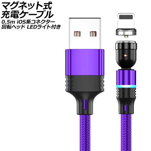 }Olbg[dP[u p[v 0.5m iOSnRlN^[ ]wbh LEDCgt AP-UJ1041-PU-50CM magnetic charging cable