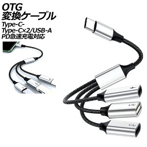 OTGϊP[u Vo[ Type-C-Type-C×2/USB-A PD}[dΉ AP-UJ1045 conversion cable
