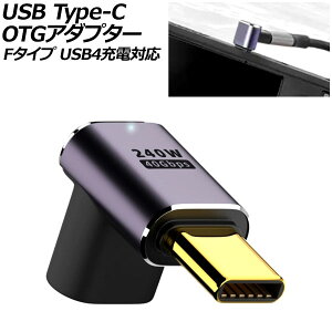 USB Type-C OTG�A�_�v�^�[ F�^�C�v 240W ���X-�I�X L�� USB4�[�d�Ή� LED���C�g�t�� AP-UJ1048-F adapter