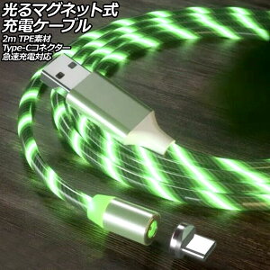 }Olbg[dP[u O[ 2m TPEf Type-CRlN^[ }[dΉ AP-UJ1063-GR-2M Glowing magnetic charging cable