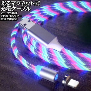 }Olbg[dP[u }`J[ 2m TPEf iOSnRlN^[ }[dΉ AP-UJ1064-RGB-2M Glowing magnetic charging cable