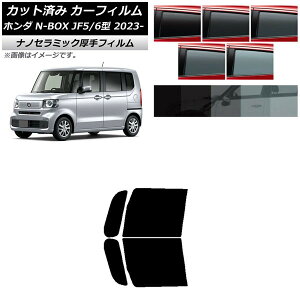 �J�[�t�B���� �z���_ N-BOX JF5/6 2023�N10���` �t�����g�h�A�Z�b�g ���� UV ���f�M �I�ׂ�5�t�B�����J���[ AP-WF4N0431-FD Car film
