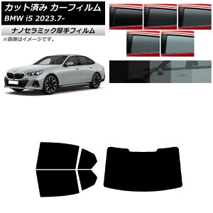 �J�[�t�B���� BMW i5 G60 42FK89/32FK45 �Z�_�� 2023�N07���` ���A�Z�b�g(1���^) ���� UV ���f�M �I�ׂ�5�t�B�����J���[ AP-WF4N0432-RDR1 Car film