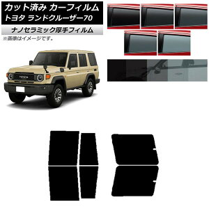�J�[�t�B���� �g���^ �����h�N���[�U�[70 GDJ76W 2023�N11���` ���A�h�A�Z�b�g ���� UV ���f�M �I�ׂ�5�t�B�����J���[ AP-WF4N0437-RD Car film