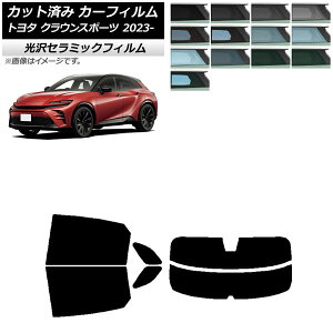 �J�[�t�B���� �g���^ �N���E���X�|�[�c AZSH36W/AZSH37W 2023�N11���` ���A�Z�b�g(����) IR UV �f�M �I�ׂ�13�t�B�����J���[ AP-WFIR0428-RDR2 Car film