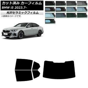 �J�[�t�B���� BMW i5 G60 42FK89/32FK45 �Z�_�� 2023�N07���` ���A�Z�b�g(1���^) IR UV �f�M �I�ׂ�13�t�B�����J���[ AP-WFIR0432-RDR1 Car film