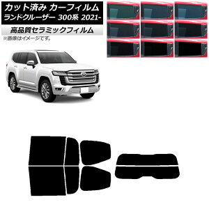 �J�[�t�B���� �g���^ �����h�N���[�U�[ FJA300W/VJA300W 2021�N08���` ���A�Z�b�g(����) NC UV ���f�M �I�ׂ�9�t�B�����J���[ AP-WFNC0087-RDR2 Car film
