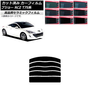 �J�[�t�B���� �v�W���[ RCZ T75�n 2010�N07���`2015�N09�� ���A�K���X(����) NC UV ���f�M �I�ׂ�9�t�B�����J���[ AP-WFNC0434-R5 Car film