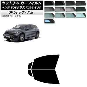 �J�[�t�B���� �����Z�f�X�E�x���c EQS�N���X X296 SUV 2022�N�` �t�����g�h�A�Z�b�g SK UV �I�ׂ�13�t�B�����J���[ AP-WFSK0421-FD Car film