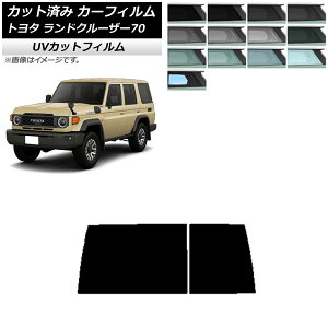 J[tB g^ hN[U[70 GDJ76W 2023N11` AKX(1^) SK UV Iׂ13tBJ[ AP-WFSK0437-R1D Car film