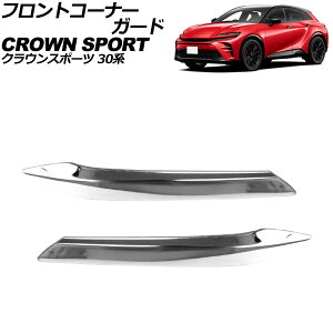 tgR[i[K[h g^ NEX|[c 30n fX^GAԕs 2023N11` ʃVo[ XeX F1Zbg(E) AP-XT2517 Front corner guard