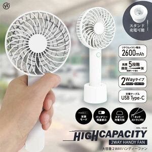 HIRO ��e�ʃo�b�e���[�t�@�� �z���C�g ����5�i�K �f�X�N�g�b�v�ƃn���f�B��2WAY HDL-4546 large capacity battery fan