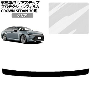 �v���e�N�V�����t�B���� ���A�X�e�b�v �g���^ �N���E�� AZSH32/KZSM30 �Z�_�� 2023�N11���` �N���A AP-PF0224-CL01 Protection film rear step