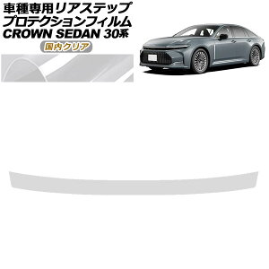 �v���e�N�V�����t�B���� ���A�X�e�b�v �g���^ �N���E�� AZSH32/KZSM30 �Z�_�� 2023�N11���` �����N���A AP-PF0224-CL02 Protection film rear step