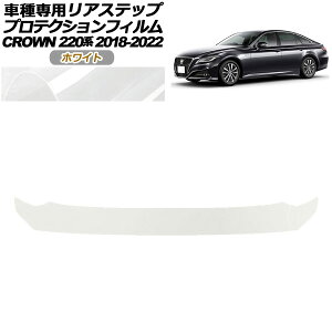 �v���e�N�V�����t�B���� ���A�X�e�b�v �g���^ �N���E�� 220�n 2018�N06���`2022�N07�� �z���C�g AP-PF0229-WH01 Protection film rear step