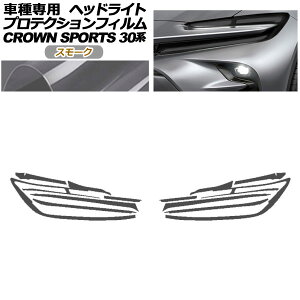 �v���e�N�V�����t�B���� �w�b�h���C�g �g���^ �N���E���X�|�[�c AZSH36/AZSH37 2023�N11���` �X���[�N �����F1�Z�b�g(���E) AP-PFHL0082-SM01 protection film headlights