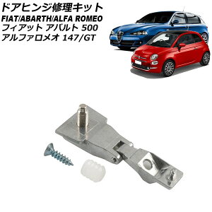 hAqWCLbg At@I At@GT 937 2006N04`2010N07 Vo[  door hinge repair kit