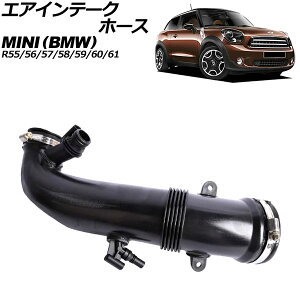 GACe[Nz[X ~j(BMW) R55/R56/R57/R58/R59/R60/R61 2007N`2015N AP-4T2131 Air intake hose
