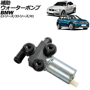 ⏕EH[^[|v BMW X1 E84 2010N`2015N Auxiliary water pump