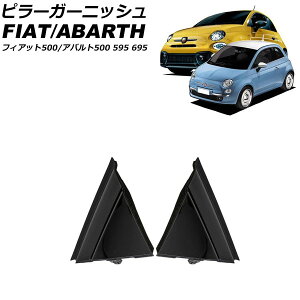 s[K[jbV Aog 500/595/695 312 2012N10`2019N12 ubN ABS F1Zbg(2) Pillar garnish