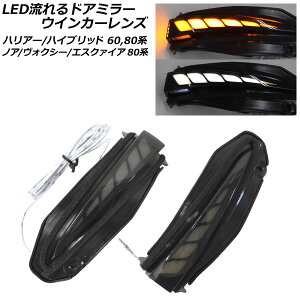 LEDhA~[ECJ[Y g^ mA/HNV[/GXN@CA 80n 2014N01`2021N12 X[NY fCCg@\t F1Zbg(E) flowing door mirror turn signal lens