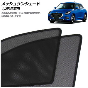 bVTVF[h XYL XCtg ZC/ZDn 2023N12` 1,2ڑp F1Zbg(4) AP-MSD132-4 Mesh Sun Shade