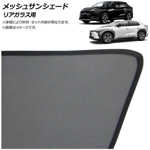 ���b�V���T���V�F�[�h �g���^ bZ4X 10�n 2022�N05���` ���A�K���X�p Mesh Sun Shade