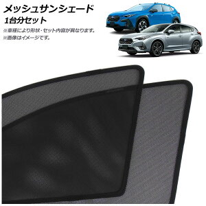 bVTVF[h Xo CvbT GUn 2023N04` 1䕪Zbg F1Zbg(5) Mesh Sun Shade