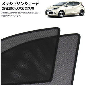bVTVF[h g^ ANA MXn 2021N07` 2ڑ/AKXp F1Zbg(3) AP-MSD136-3R Mesh Sun Shade