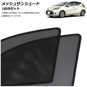 bVTVF[h g^ ANA MXn 2021N07` 1䕪Zbg F1Zbg(5) AP-MSD136-5 Mesh Sun Shade