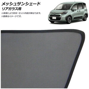 bVTVF[h g^ VG^ 10n 2022N05` AKXp AP-MSD137-1R Mesh Sun Shade