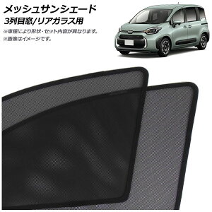 bVTVF[h g^ VG^ 10n 2022N05` 3ڑ/AKXp F1Zbg(3) AP-MSD137-3R Mesh Sun Shade