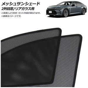 bVTVF[h g^ NE 30n 2023N11` 2ڑ/AKXp F1Zbg(3) AP-MSD139-3R Mesh Sun Shade