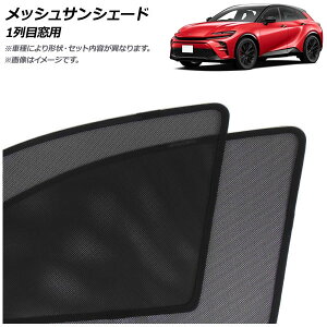 bVTVF[h g^ NEX|[c 30n 2023N11` 1ڑp F1Zbg(2) AP-MSD141-2 Mesh Sun Shade