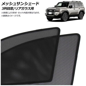 bVTVF[h g^ hN[U[250 250n 2024N04` 3ڑ/AKXp F1Zbg(3) AP-MSD143-3R Mesh Sun Shade